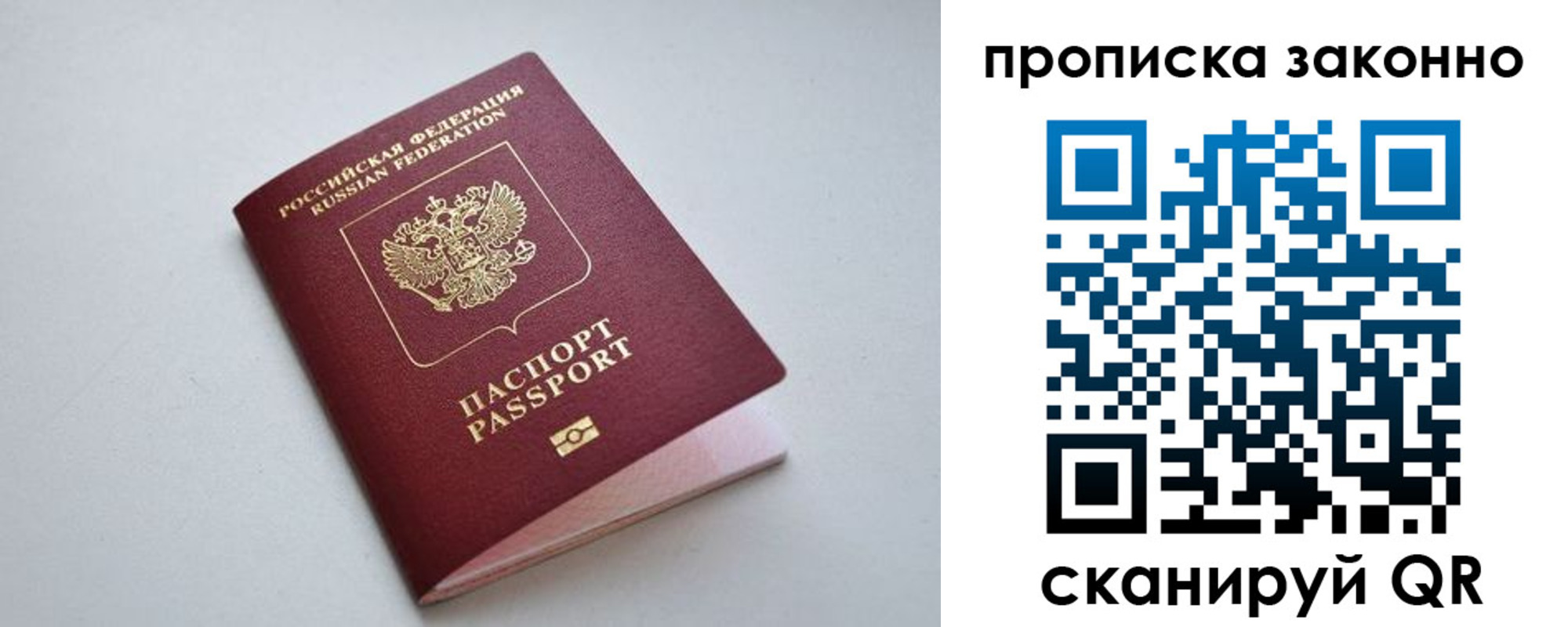 прописка регистрация в Бежецке