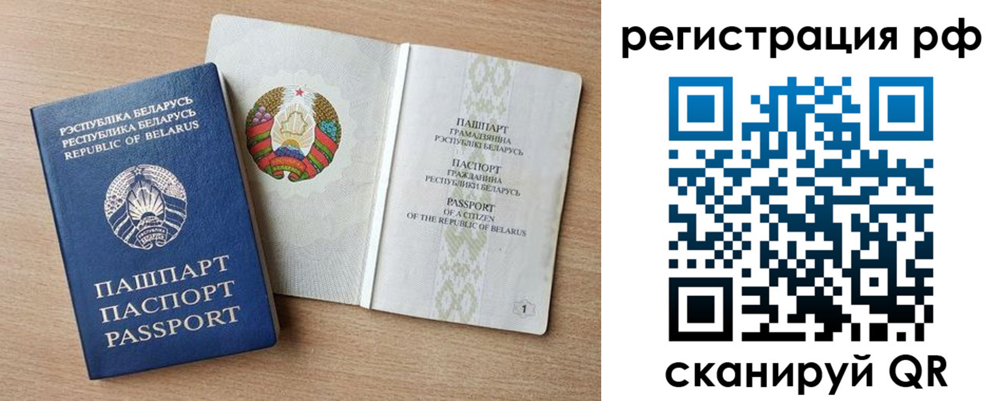 временная регистрация надежно в Бежецке