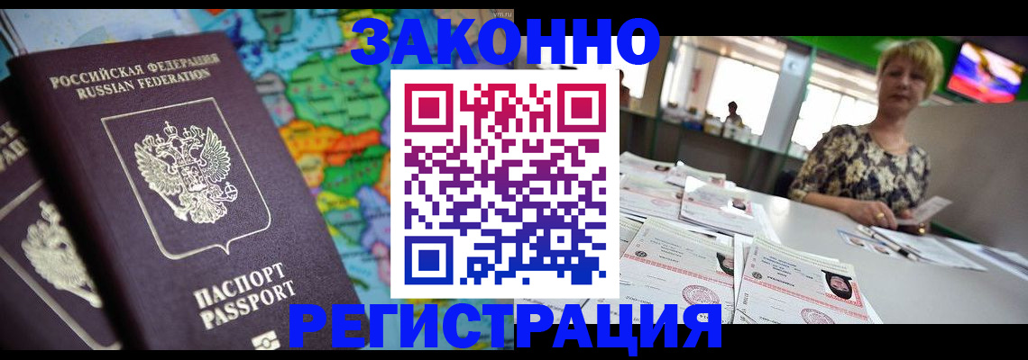прописка в квартире в Бежецке