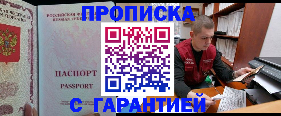 временная регистрация в Бежецке