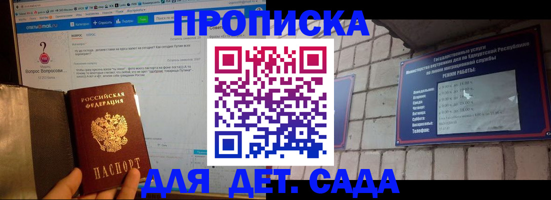 регистрация для дет. сада в Бежецке