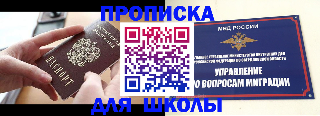 прописка законно в Бежецке