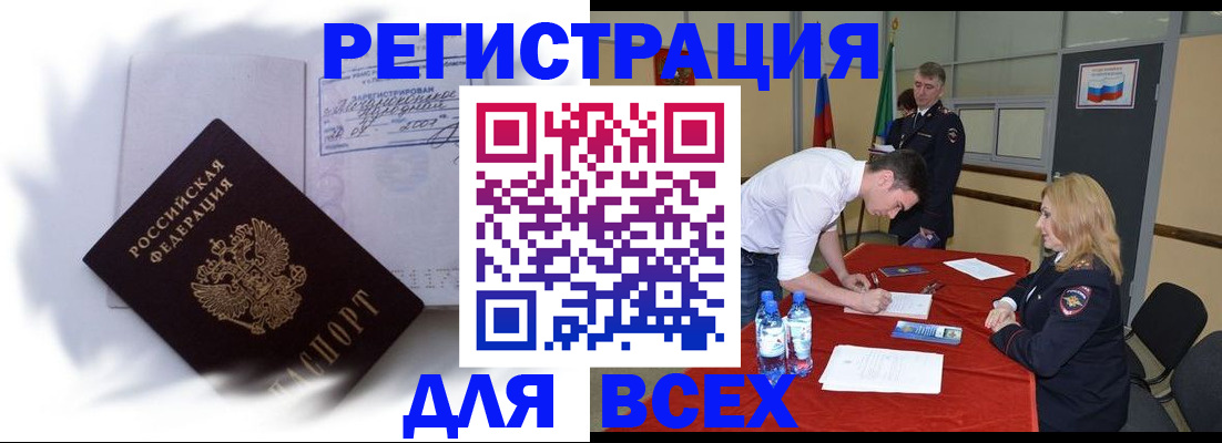 временная регистрация надежно в Бежецке