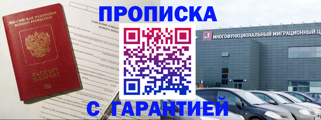 прописка поиск в Бежецке