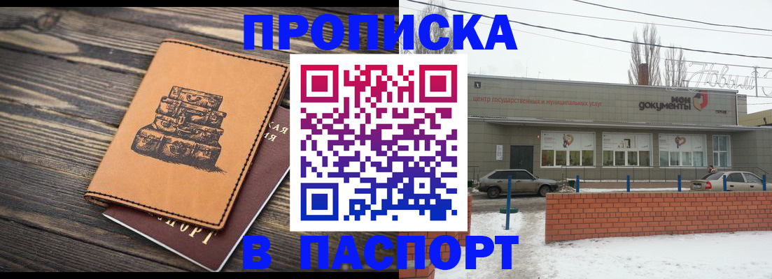 прописка поиск в Бежецке