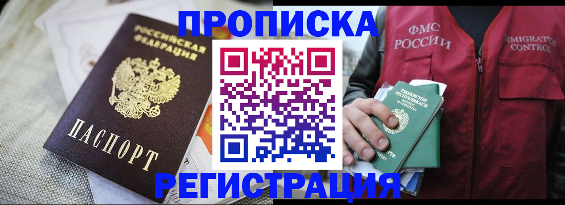 прописка поиск в Бежецке